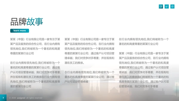 欧美风创意企业宣传公司简介动态PPT模板