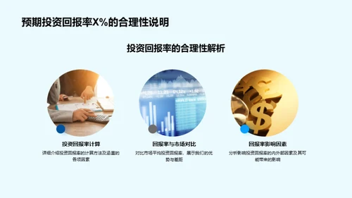 探索金融巨头