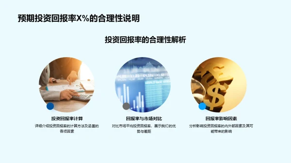 探索金融巨头