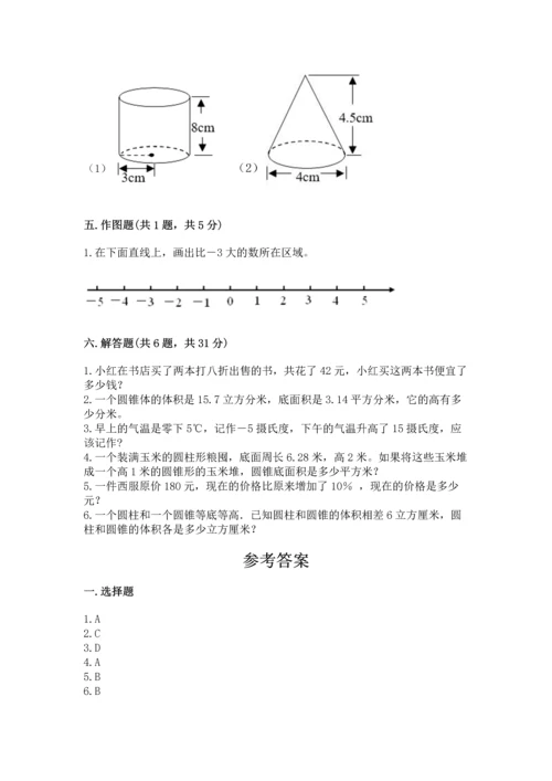 北师大版六年级下册数学期末测试卷及参考答案【培优b卷】.docx