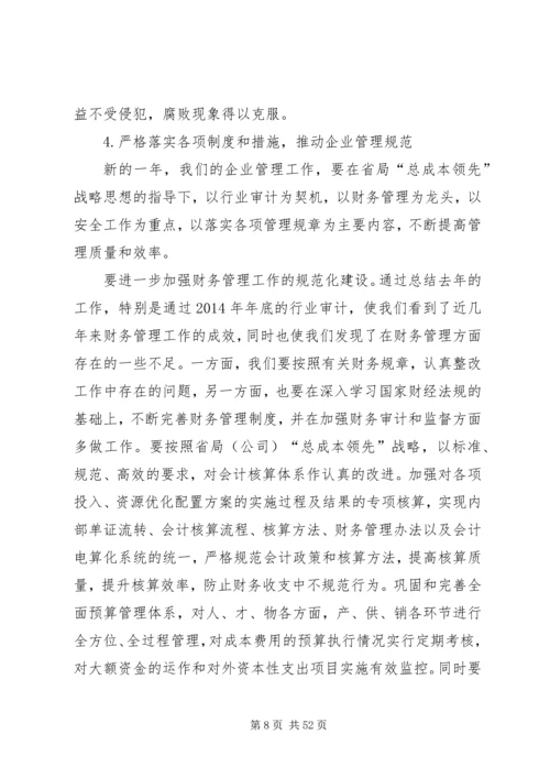 烟草专卖局XX年工作总结及XX年工作计划[下](精选多篇).docx