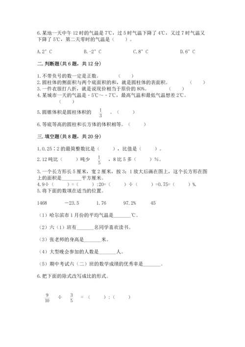 北师大版六年级下册数学期末测试卷及答案（有一套）.docx