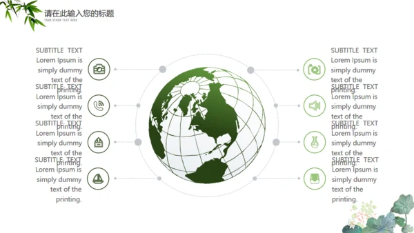 绿意旗袍美通用PPT模板