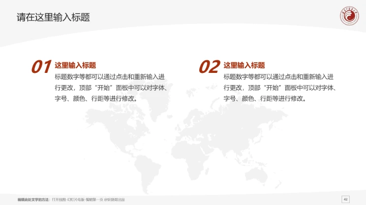 福建中医药大学课题学术汇报毕业论文答辩通用PPT模板