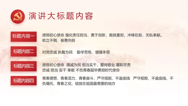 纪检监察党风廉政教育工作汇报ppt
