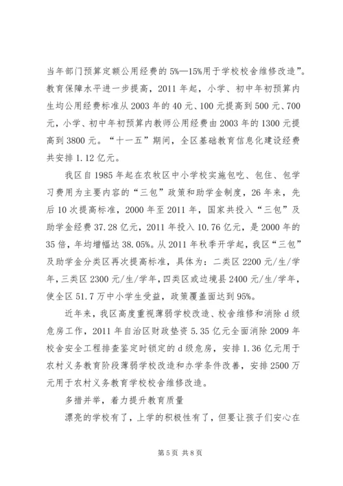 培训学习体会体悟感想感悟：而今迈步从头越5篇 (3).docx