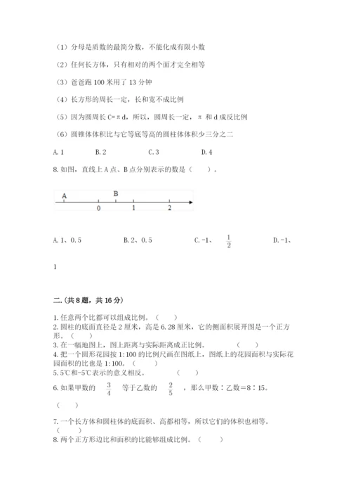 郑州小升初数学真题试卷附参考答案（巩固）.docx