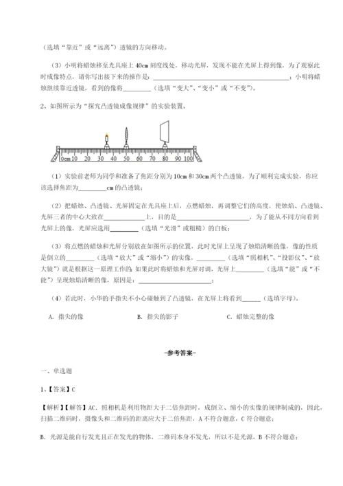 滚动提升练习北京市朝阳区日坛中学物理八年级下册期末考试定向测评B卷（附答案详解）.docx