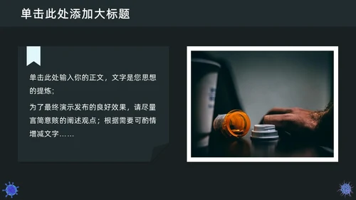 医务人员抗击疫情主题宣传通用PPT模板