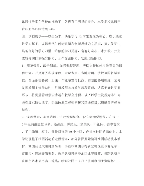 精编之委托书部门学期工作总结【整理学期工作总结】.docx