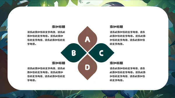 儿童培训亲子活动宣传通用PPT模板