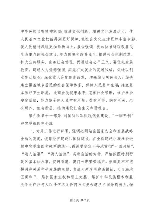 在贯彻落实党政代表团赴外地学习考察精神动员大会上的讲话 (3).docx