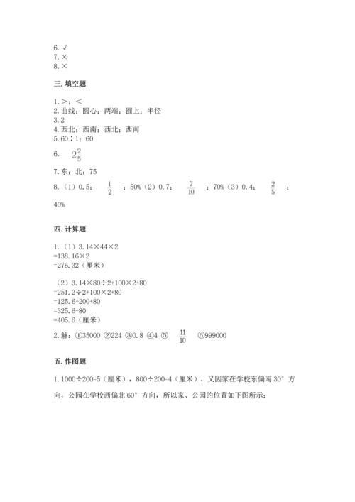 小学六年级上册数学期末测试卷（夺冠）word版.docx
