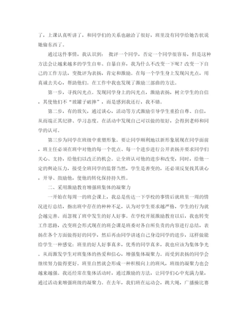 精编之企业年会公司总经理发言稿范文.docx