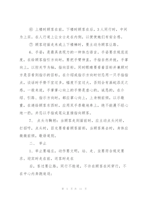 职场仪容仪表的注意的事项.docx