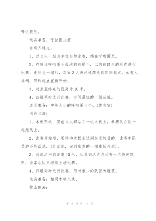 庆六一儿童节的活动方案2022年.docx
