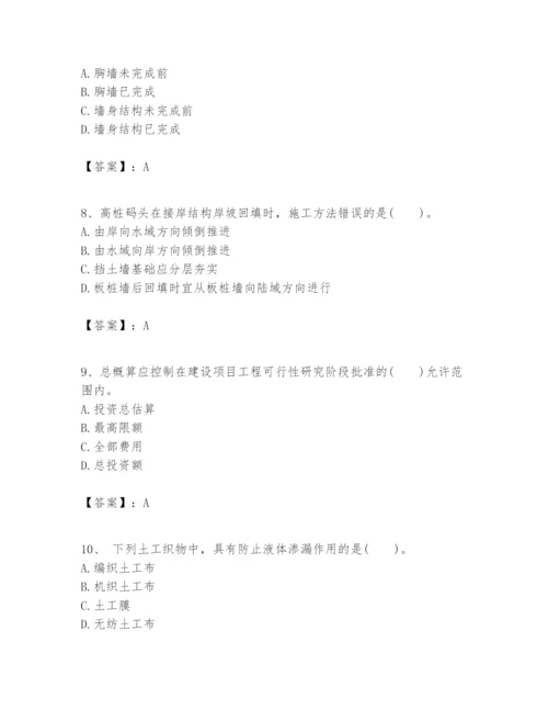 2024年一级建造师之一建港口与航道工程实务题库附答案（突破训练）.docx