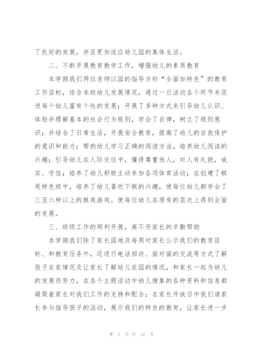 幼儿园教师教学工作总结 15篇.docx