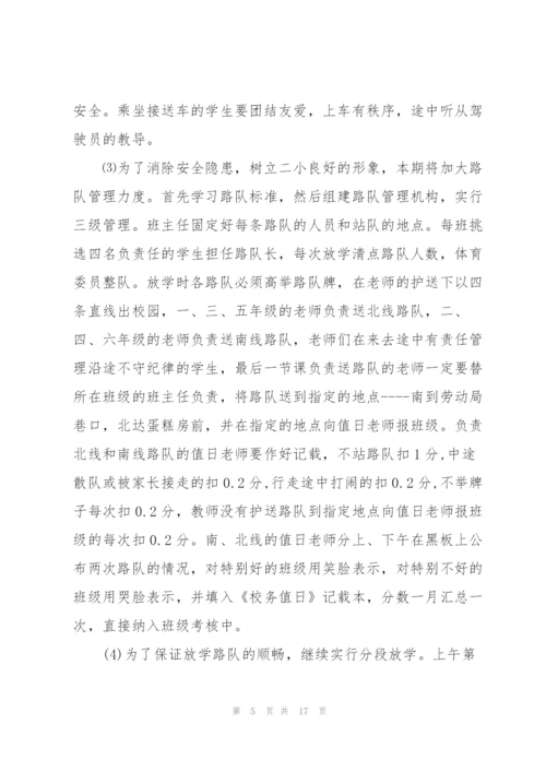 聋校思想品德教育工作计划.docx