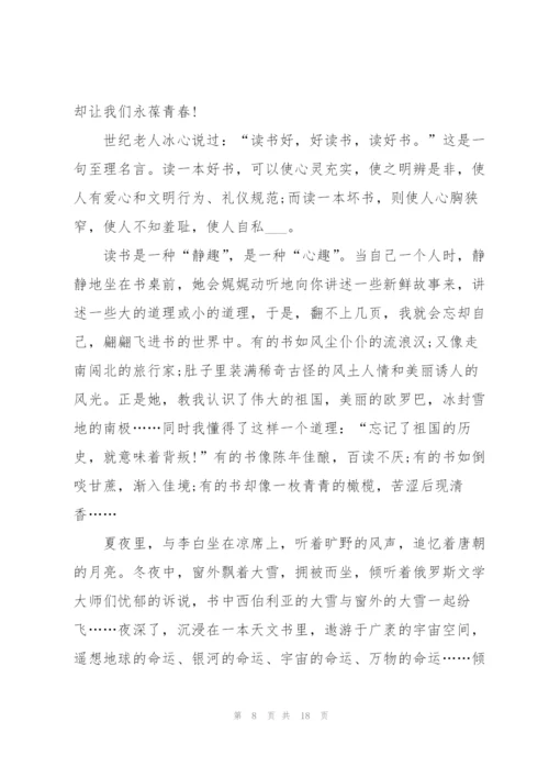 学生多读书国旗下讲话范文10篇.docx