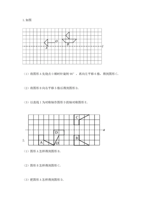 人教版五年级下册数学期末测试卷含完整答案（网校专用）.docx