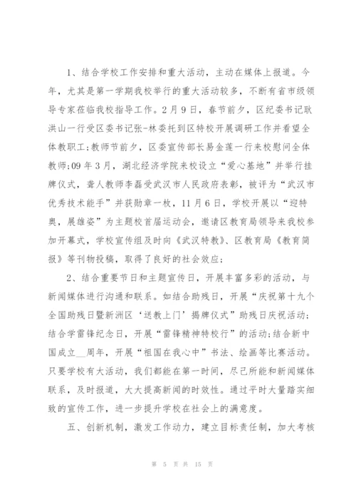 新闻宣传工作总结5篇.docx