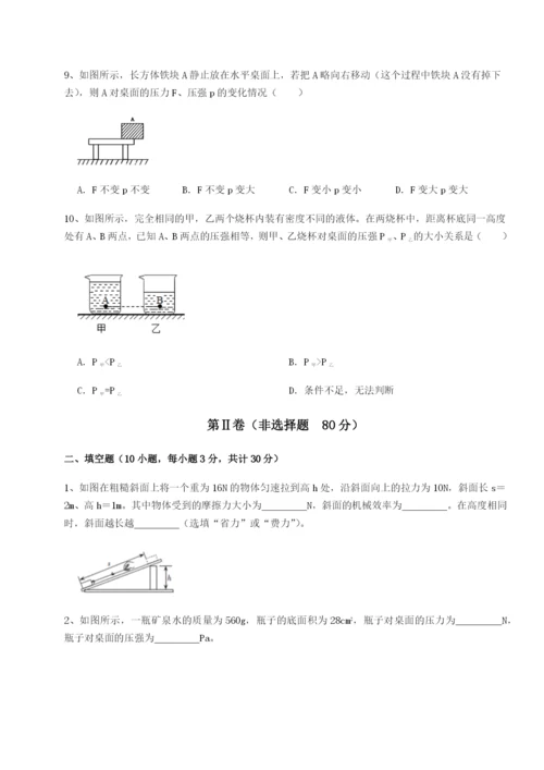 专题对点练习河南开封市金明中学物理八年级下册期末考试难点解析试卷（含答案详解）.docx