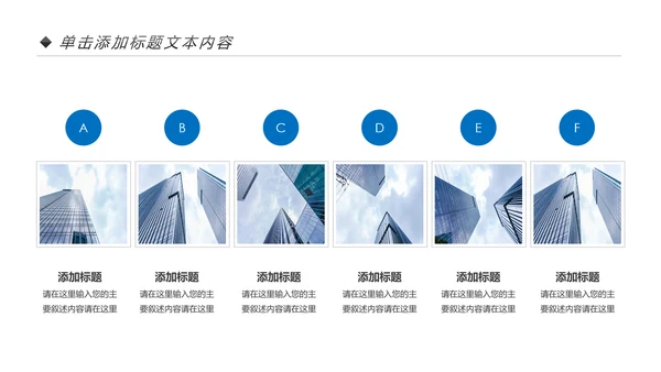 蓝色商务企业宣传画册图片相册活动展示PPT模板