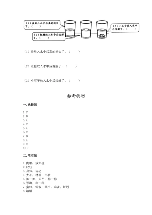 教科版一年级下册科学期末测试卷（培优b卷）.docx