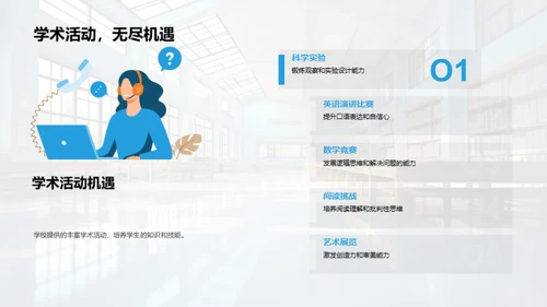 五年级全面发展策略