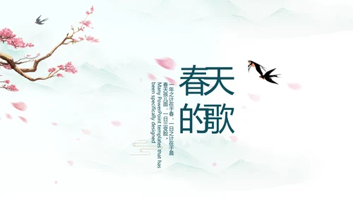极简中国风春天春季动态PPT模板