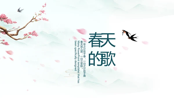 极简中国风春天春季动态PPT模板