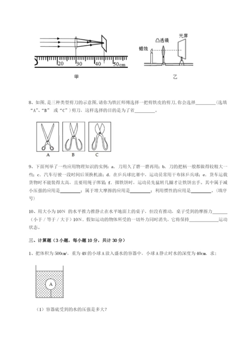 强化训练河南开封市金明中学物理八年级下册期末考试专题测评试卷.docx