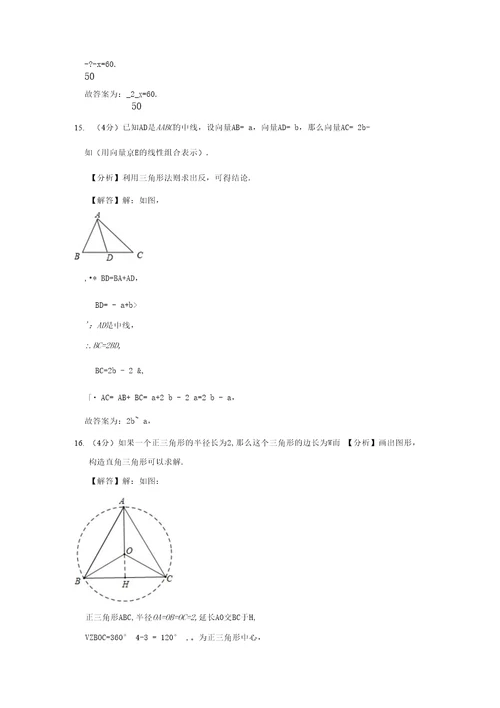 2021年上海市嘉定区中考数学二模试卷