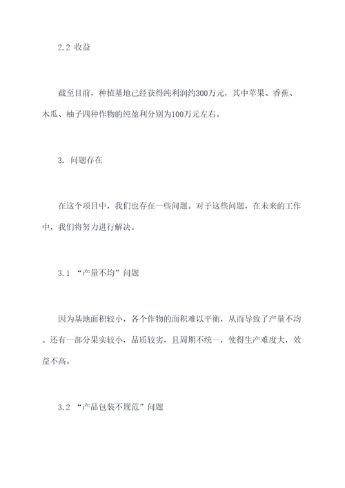 农业乡镇半年工作总结
