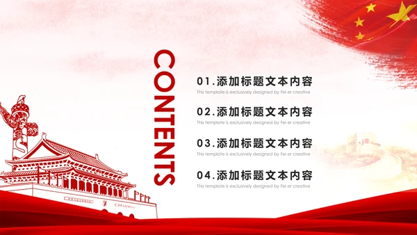 人民检察院中国检察院纪检监察工作总结PPT模板