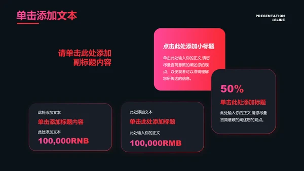 红色渐变简约商务通用PPT演示模板