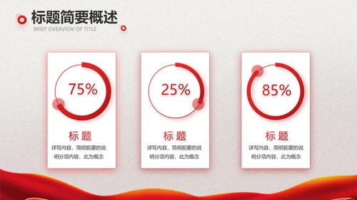 关爱健康预防艾滋病知识讲座动态PPT