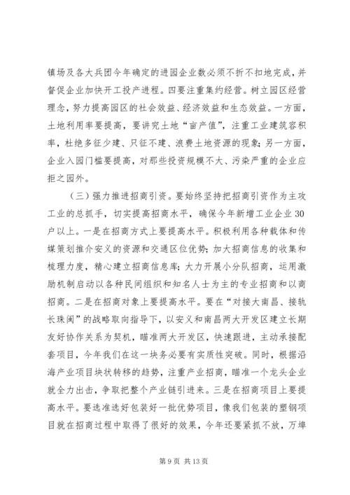 全县主攻工业动员大会致辞.docx