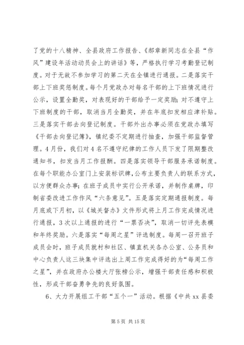 乡镇基层组织建设工作总结_1.docx