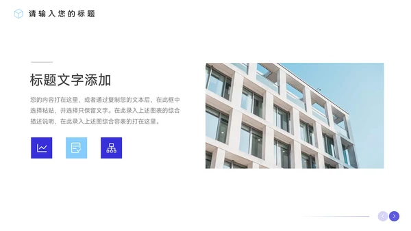 蓝色大气公司活动策划PPT模板