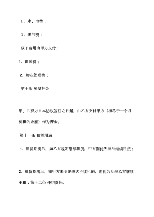 合同范本之平房屋租赁合同.docx