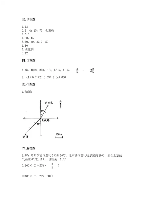 小升初数学期末测试卷附答案考试直接用