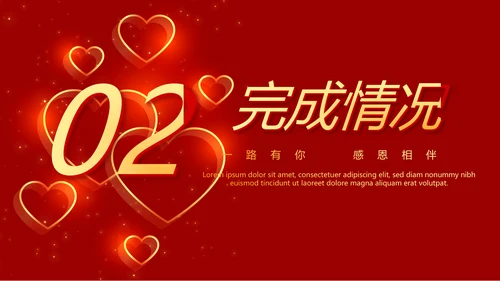红色喜庆公司10周年庆ppt模板活动策划公司介绍