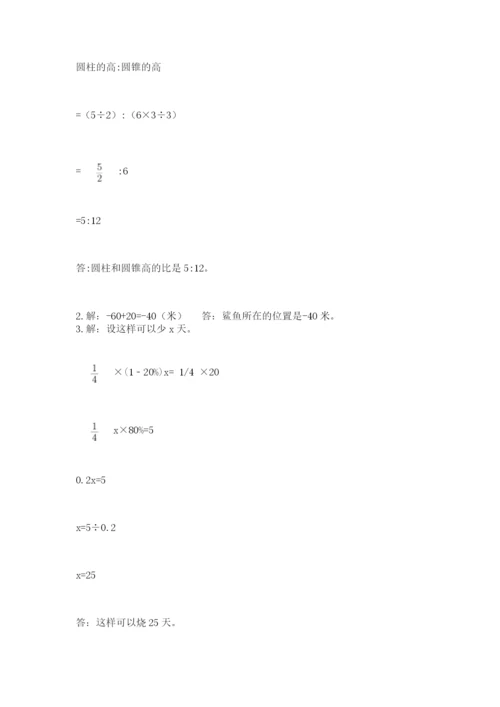 四川省【小升初】2023年小升初数学试卷【实用】.docx