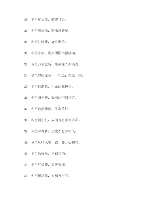 谷立冬的谚语