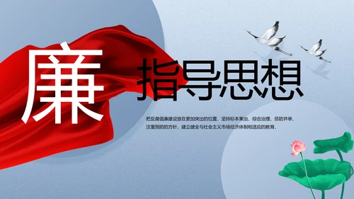 党风廉政廉洁教育工作汇报ppt