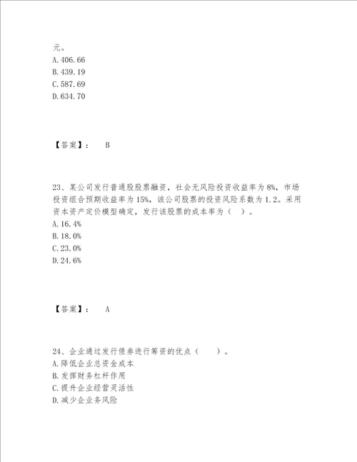 2022年最新一级造价师之建设工程造价管理题库大全及答案参考