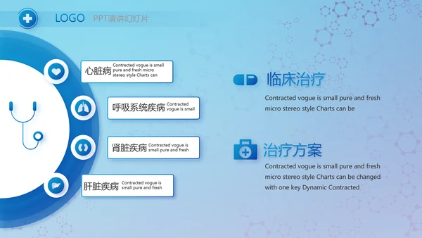 蓝色医疗工作总结汇报动态PPT