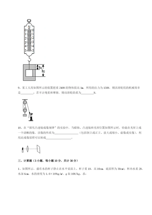 山东济南回民中学物理八年级下册期末考试专题训练B卷（附答案详解）.docx